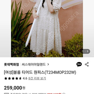 써스데이아일랜드 원피스 t234mop232w
