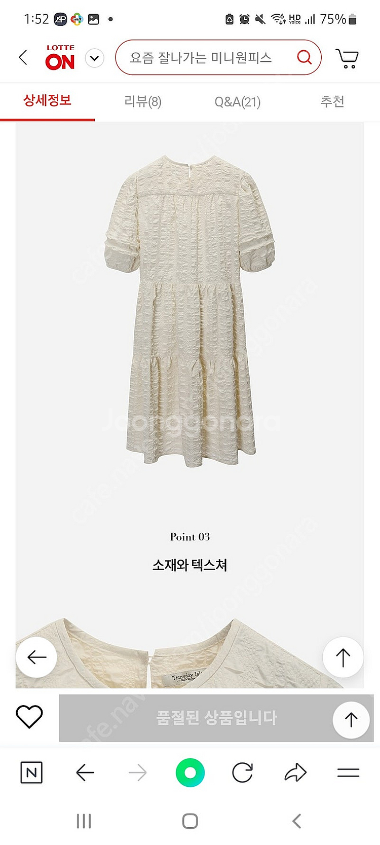 써스데이아일랜드 원피스 t234mop232w--3