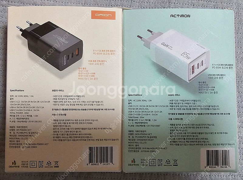 새상품 초고속충전기 65W C타입 어댑터 3포트--1