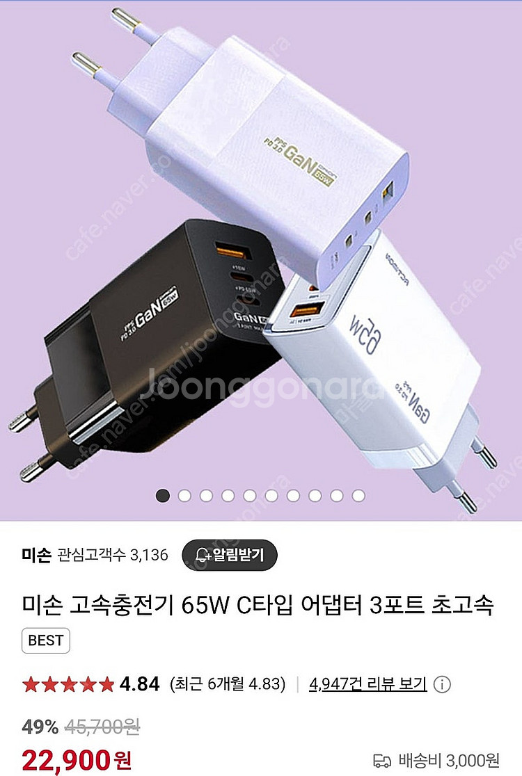 새상품 초고속충전기 65W C타입 어댑터 3포트--2