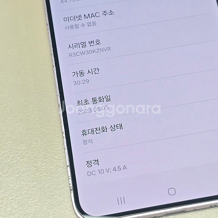 갤럭시 S23플러스 라벤더 256기가 미파손 가성비폰 ...--3
