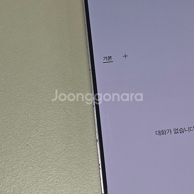 갤럭시 S23플러스 라벤더 256기가 미파손 가성비폰 ...--5