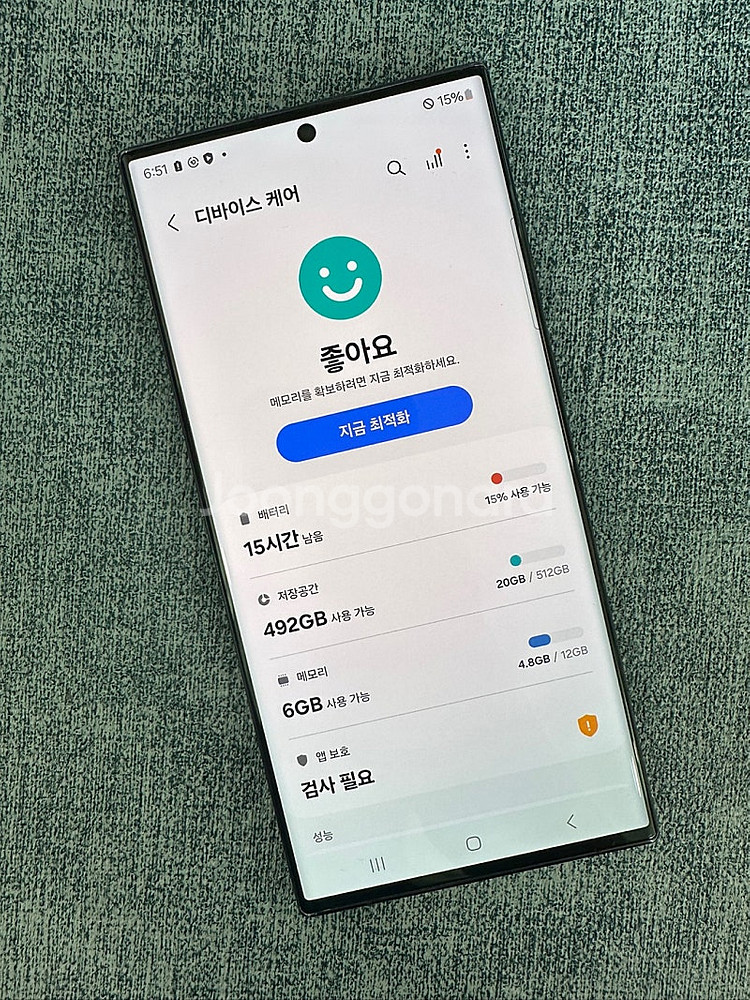 *단말자급제* 갤럭시S23울트라 512G 블랙 무잔상 ...--4