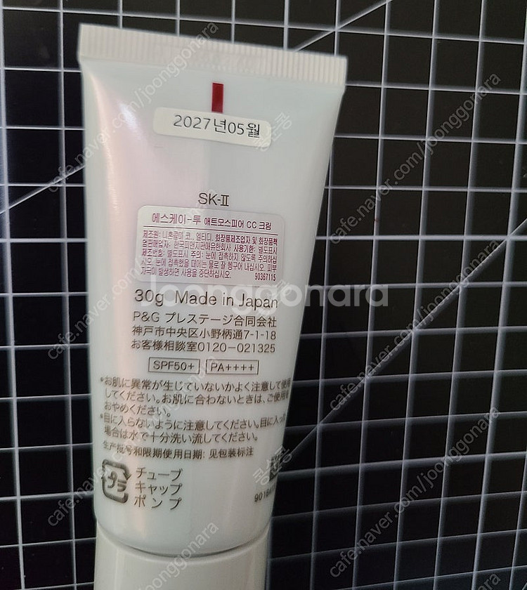sk2 cc크림 택포--1