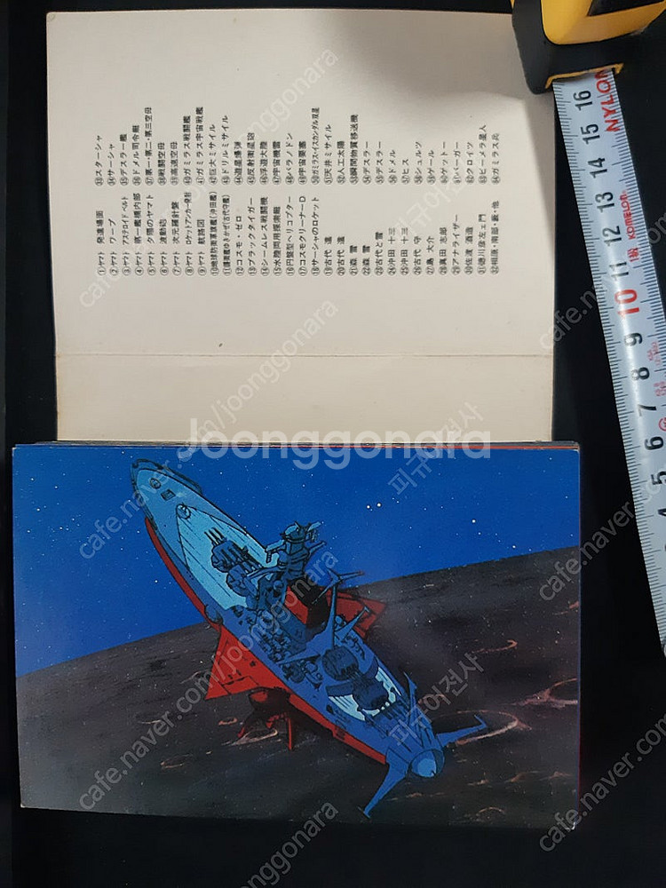 [1978년 골동품] 우주전함 야마토 컴플릿 카드 & ...--3