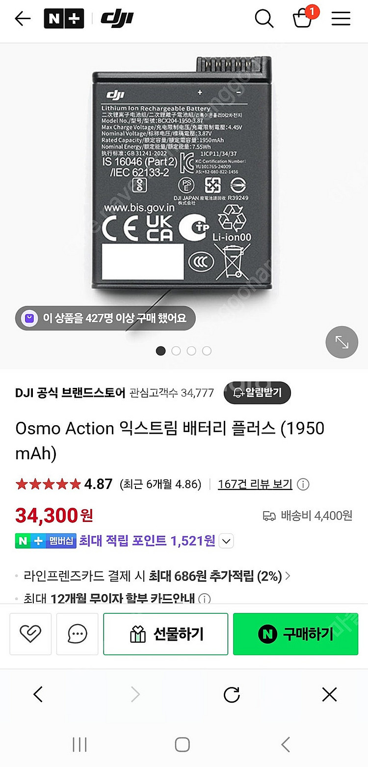 미개봉 새상품 Osmo Action 익스트림 배터리 플...--1