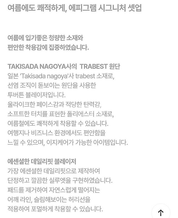 에피그램 25SS TRABEST 데일리 블레이저 여름자...--6