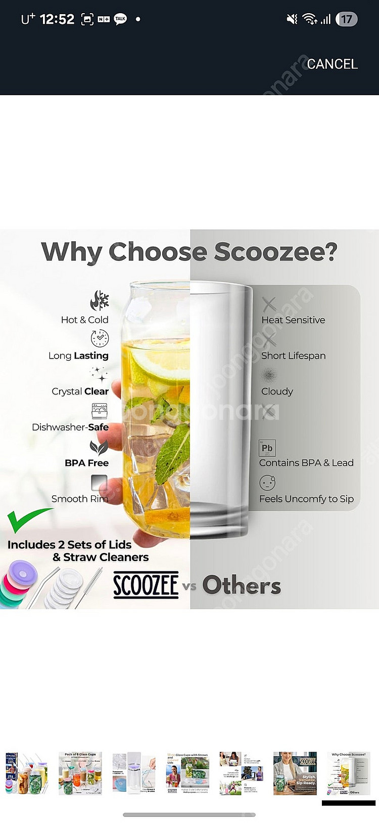스쿠지 감성 글래스 컵 (scoozee)--2