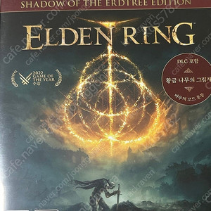 ps5 엘든링 본편+ dlc 합본 (코드미사용)