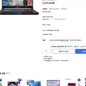 급쳐 15인치 RTX4070 초고사양게이밍노트북팝니다