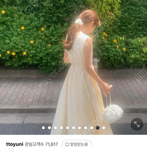 Liter 리터 엘리제 벨트 원피스 나시 셔츠 플레어 민소매