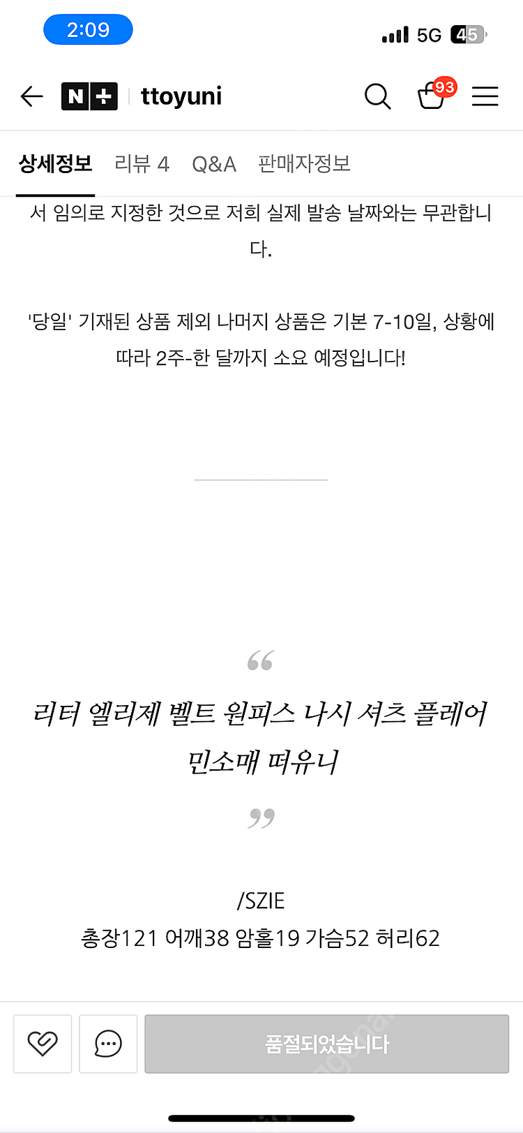 Liter 리터 엘리제 벨트 원피스 나시 셔츠 플레어 ...--4