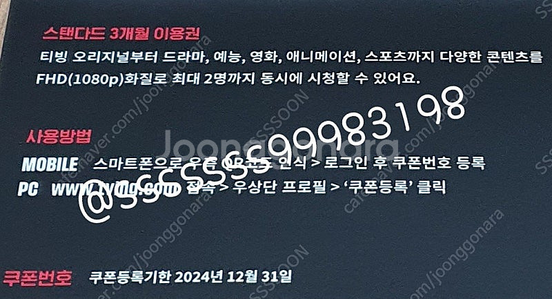 친필 손해보기싫어서 손보싫 김영대 싸인 티빙 사인--1