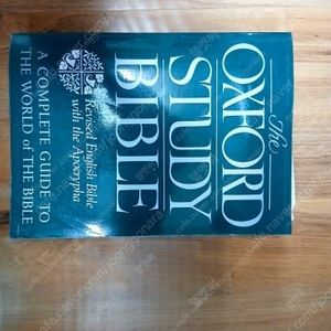 옥스포드 스터디 바이블 판매합니다Revised English Bible with the Apocrypha 버전