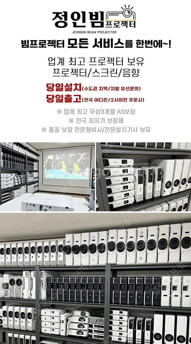 엡손 EB-L610U 레이저 5000안시 광원교체 새제...--8