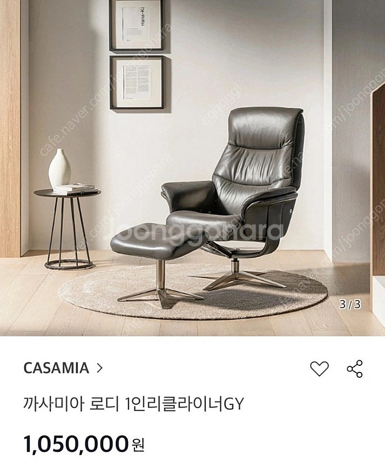 까사미아 리클라이너 소파--5