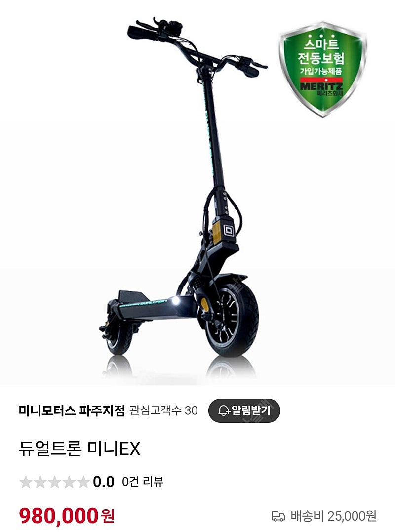 듀얼트론 미니EX EYE4(미니모터스) 3월까지만 판매