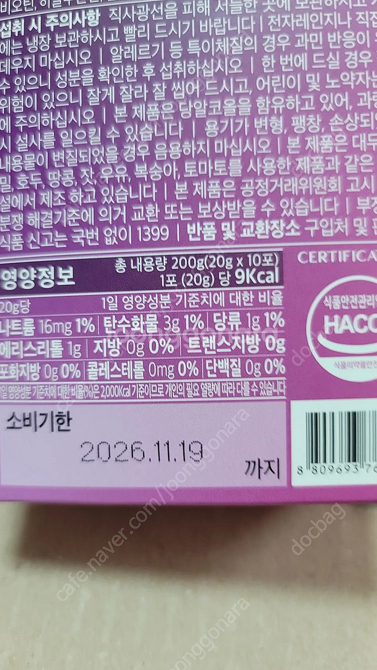 퓨리카뮤신 글로우 자두맛 100포 무료배송--0