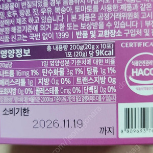 퓨리카뮤신 글로우 자두맛 100포 무료배송