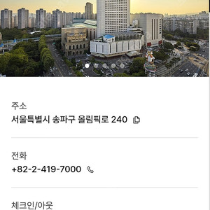 [롯데호텔월드] 7월19일 토 성인2 아이1 카카오프렌즈 패밀리트윈 양도