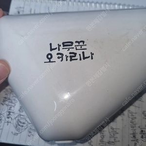 나무꾼 오카리나 고급형 알토 판매합니다