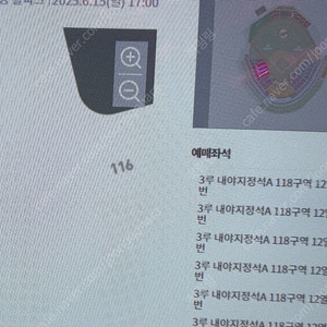 선발송가능) 6월15일 일요일 한화이글스 vs LG트윈스 3루 내야지정석 A 2연석 3연석 4연석 6연석씩 구매가능