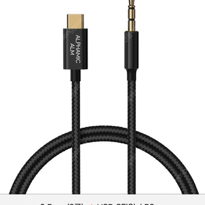 알파믹 ALM 고해상도 C타입 마이크 입력 변환 젠더 Cto3.5 (3.5mm 외장마이크 to C타입 휴대폰 모노 입력)