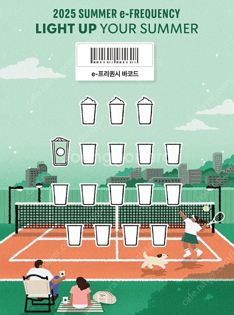 스타벅스 프리퀀시 일반 2100원--0