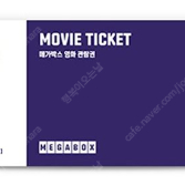 스타벅스 아메리카노 / 메가박스 2D 예매권 관람권 주중.주말가능 7500