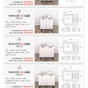 싱크조아 개수대 스텐 800 싱크볼 미개봉