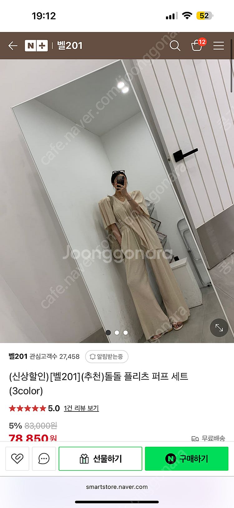 플리츠 퍼프 세트~88가능 #진바니#벨201--1