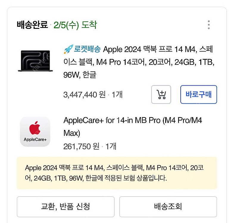 맥북 프로 m4 잘 사용하지 않아 거의 새거--0