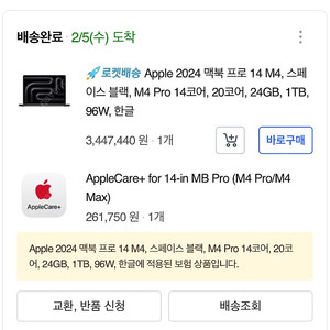 맥북 프로 m4 잘 사용하지 않아 거의 새거