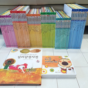 한국헤밍웨이 심리감성동화(61권) (택포)