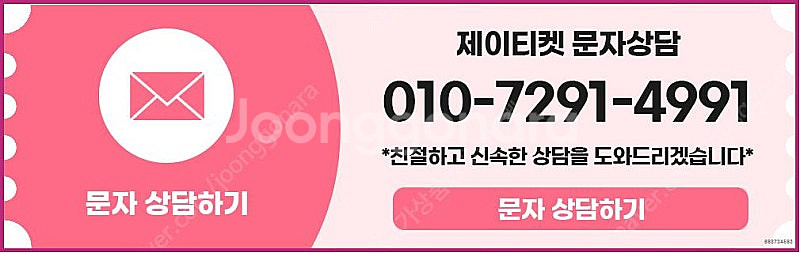[매입]SK/KT/LG/휴대폰결제미납/핸드폰결제정책/정...--2