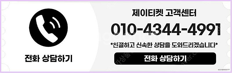 [매입]SK/KT/LG/휴대폰결제미납/핸드폰결제정책/정...--5