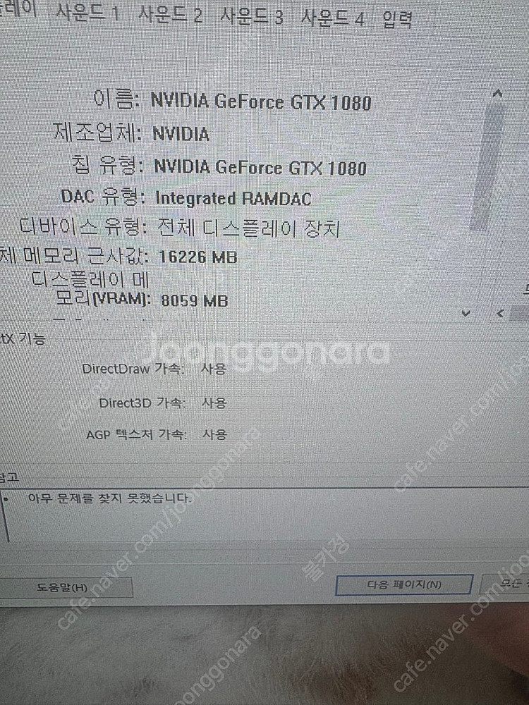 라이젠 3600+그래픽 1080 본체 판매--1
