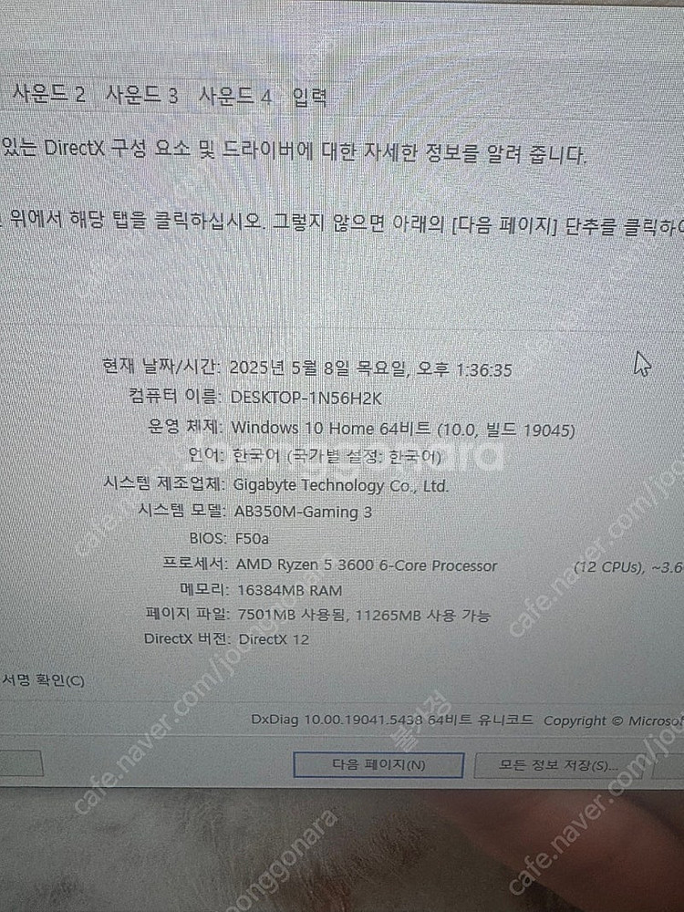 라이젠 3600+그래픽 1080 본체 판매--2