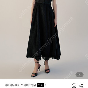 브라이드앤유 HARLEY Feather lace flared long dress 블랙 66