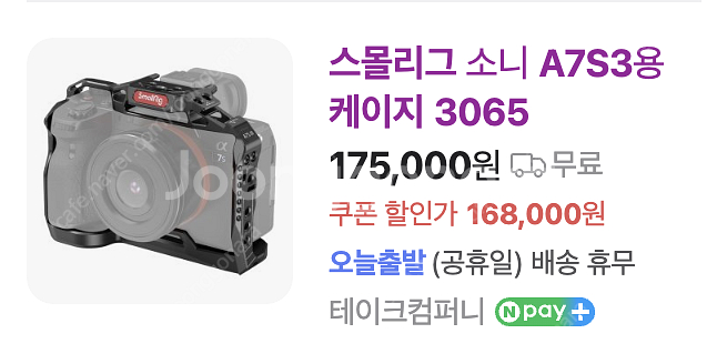 A7s3 스몰리그 3065 케이지 세트 SR2468B ...--4