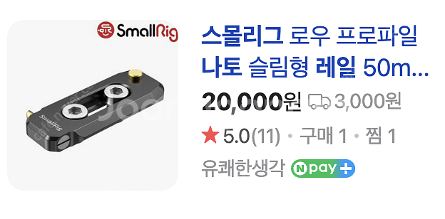 A7s3 스몰리그 3065 케이지 세트 SR2468B ...--5