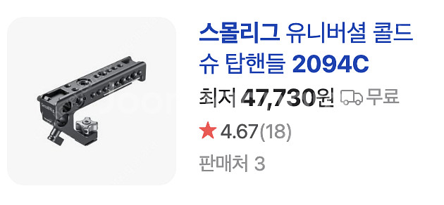 A7s3 스몰리그 3065 케이지 세트 SR2468B ...--6