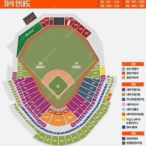 한화 vs 두산 6/10 중앙탁자/중앙지정/카스존 응원석