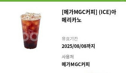 메가커피 ( ice) 아메리카노 기프티콘 1600원에 ...--0