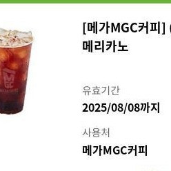 메가커피 ( ice) 아메리카노 기프티콘 1600원에 팝니다