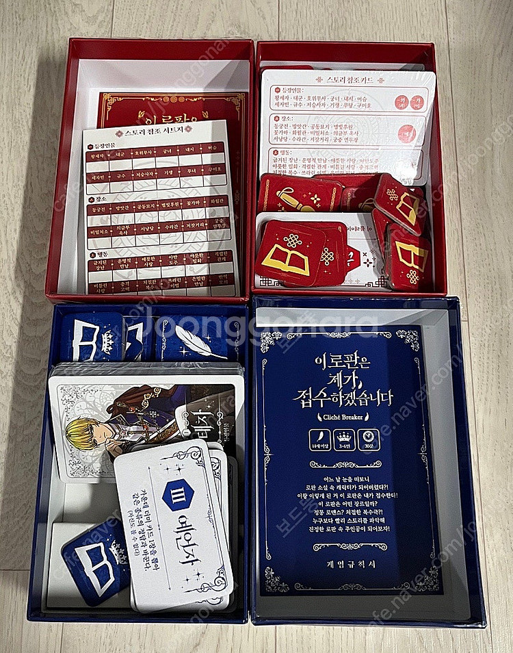 보드게임 이로접 2종 일괄--1