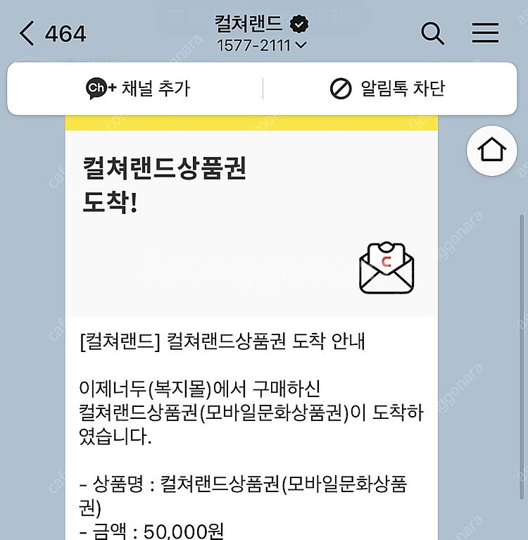 컬처랜드 5만원권 3장 판매합니다.--0