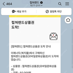 컬처랜드 5만원권 3장 판매합니다.