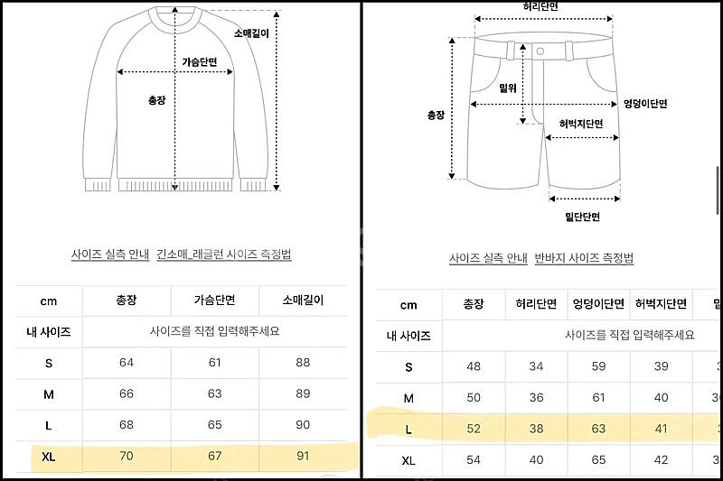 새상품) 스포츠 로고 저지 상하의 세트-피지컬에듀케이션--1
