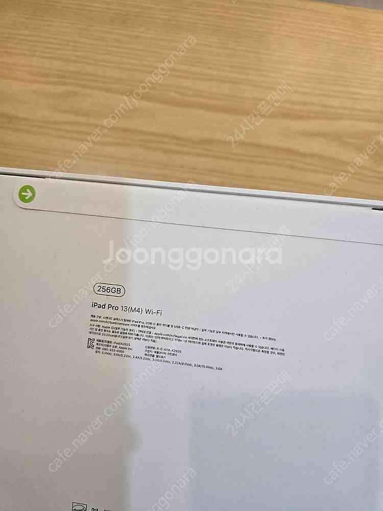 아이패드프로13블랙256gb M4 wifi미개봉판매합니...--1